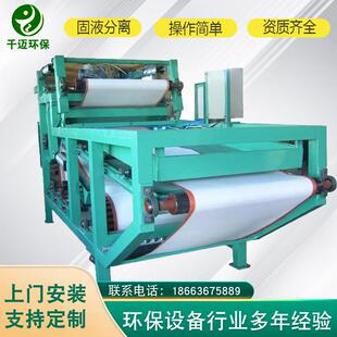 污泥处理设备造纸厂泥浆脱水一体机洗煤泥浆处理带式压滤机设备