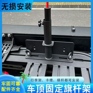 坦克300车顶AW行李架棋杆固定横杆平台配件行李框固定棋杆