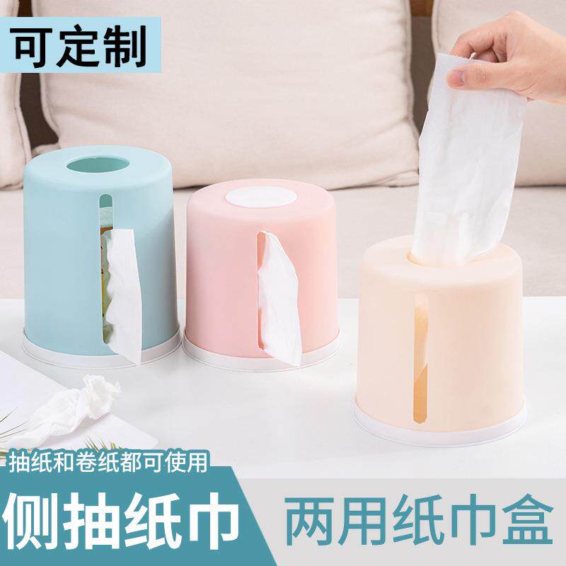 纸巾筒简约圆纸巾盒卫生间卷纸桶桌面装纸巾收纳盒圆形侧抽卷纸筒