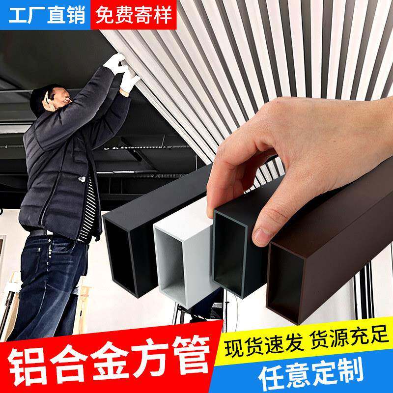 铝方通木纹铝方管悬吊式天花板铝合金型材格栅隔断个性现货吕方通