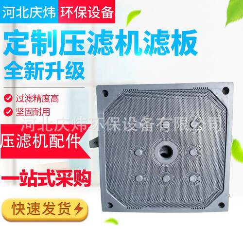 压滤机滤板密闭式滤板耐高温滤板压滤板板框压滤机滤板工厂