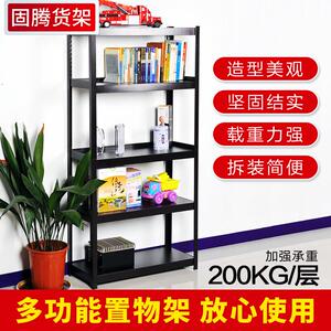 仓储货架家用置物架落地多层钢制货物架商用仓库超市地下室储物架