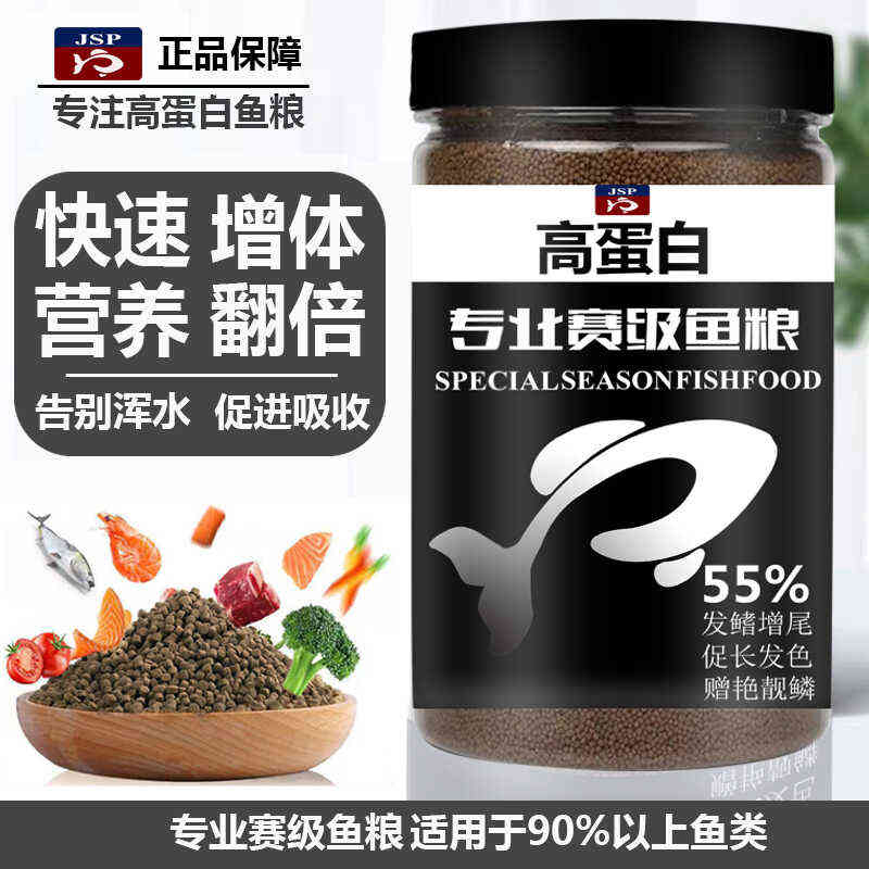 蝴蝶鲤高蛋白专用鱼饲料锦鲤鱼食泰狮金鱼鱼粮上浮颗粒增艳不浑水