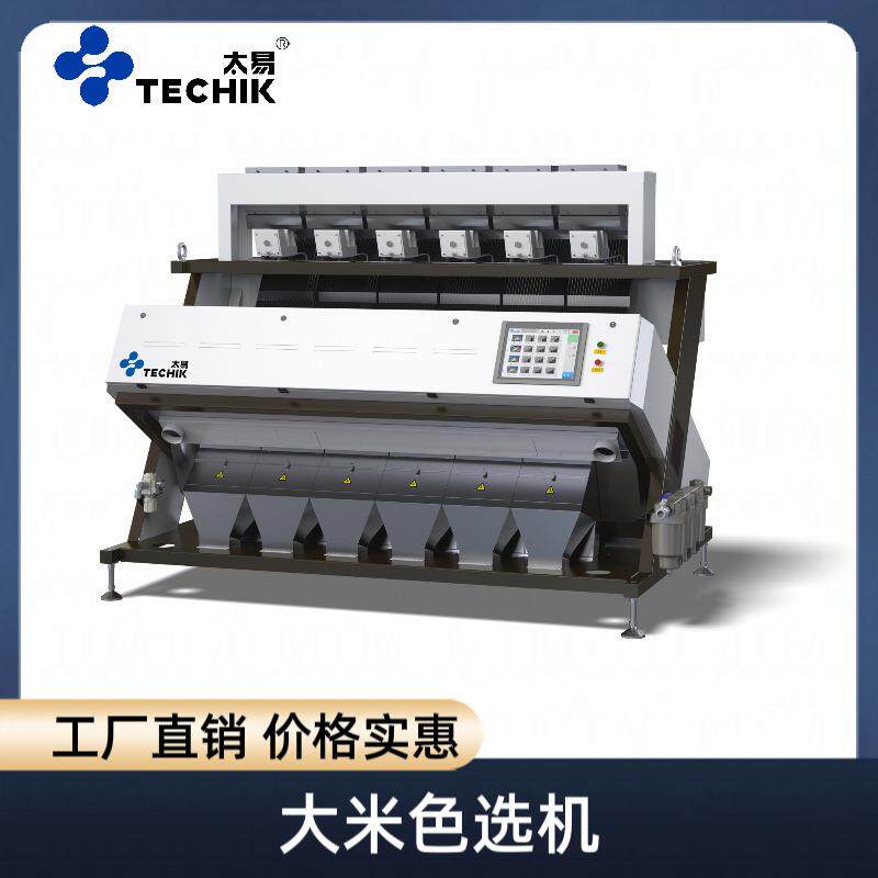 高精度多功能智能大米专用色选机选杂选色多功能筛选工厂专用