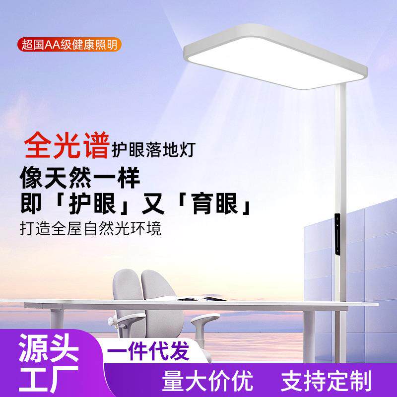 路灯立采购学大习用式台灯学生阅读全光谱儿421童防近视落地护专