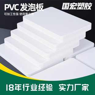 饰PVC板 高密度PVC结皮板隔音防水PVC发泡板厂家现货批发雕刻装