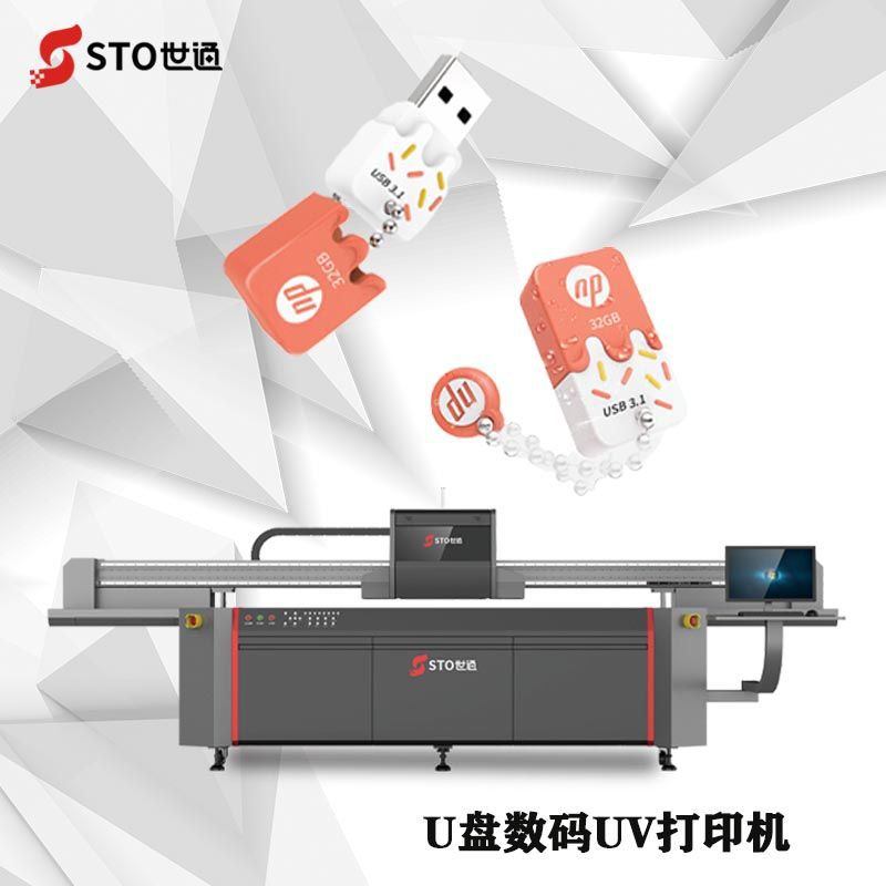 广东电子产品UV打印机键盘U盘鼠标鼠标垫高落差浮雕打印G6喷头