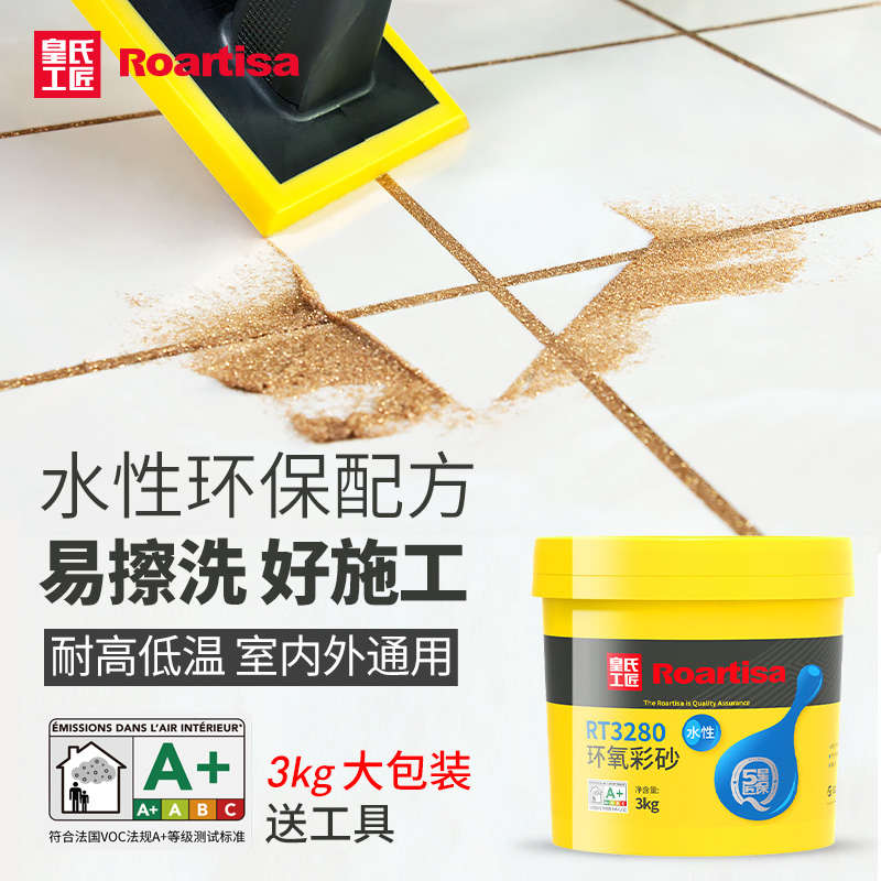 皇氏工匠水性环氧彩砂美缝剂桶装瓷砖地砖专用填缝剂品牌十大室外