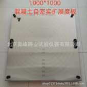 厂家直销不锈钢混凝土塌落度扩展度仪混凝土自密实扩展度板塌落度