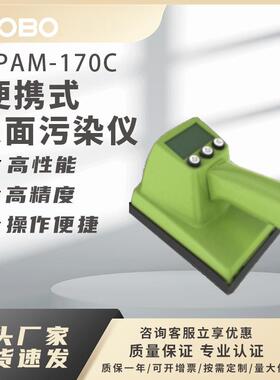 捷克VFPAM-170C便携式表面污染仪高精度表面污染仪