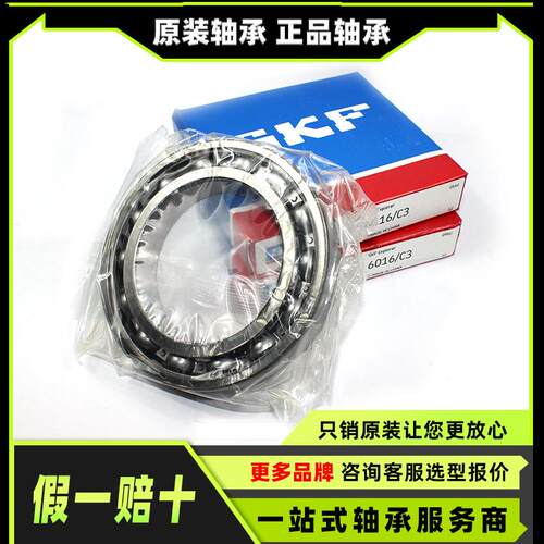 SKF轴承 61872MA 原装正品 SKF薄壁深沟球轴承 61872MA/C3