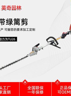 宽带绿篱剪高枝锯高空剪粗枝多功能宽带修枝剪绿篱机及各种配件