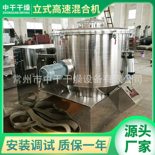 中干厂家直供200升高速混合机 加热搅拌机 高速混料机