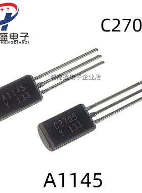 现货全新 2SC2705 2SA1145 C2705 A1145 三极管音频功放 可直拍