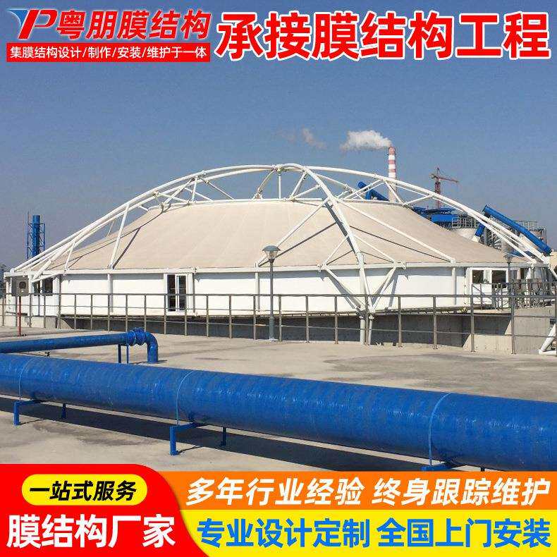 安装工厂污水池反吊膜化粪池除臭加盖膜结构罩棚沼气池张拉膜顶篷