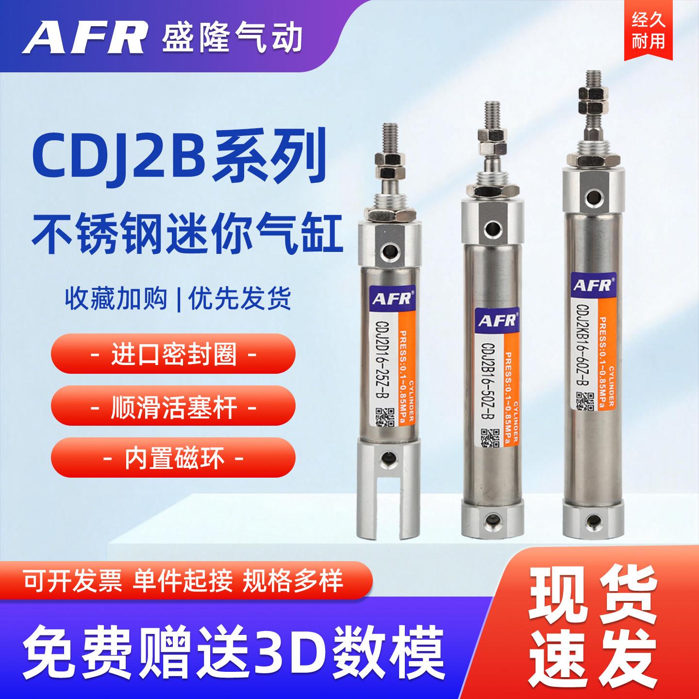 气动小型带磁不锈钢迷你气缸微针笔型CDJ2B10 12 16-10-20-30 XC8