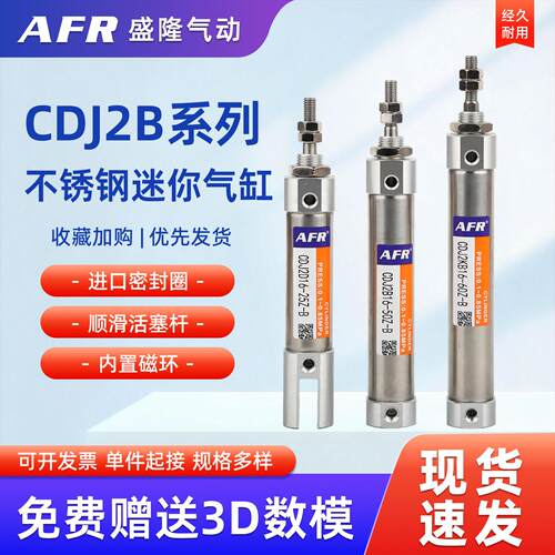 气动小型带磁不锈钢迷你气缸微针笔型CDJ2B10 12 16-10-20-30 XC8