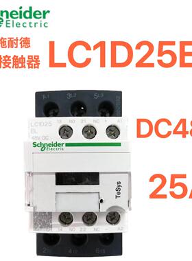 进口原装正品施耐德直流接触器LC1D25EL DC48V。 25A。低功耗