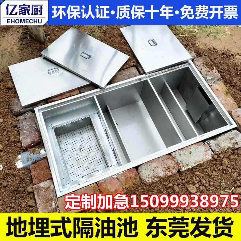 地沟款店隔油池04不锈钢埋地式油水HH-YS分离器餐饮厨房饭三级3沉