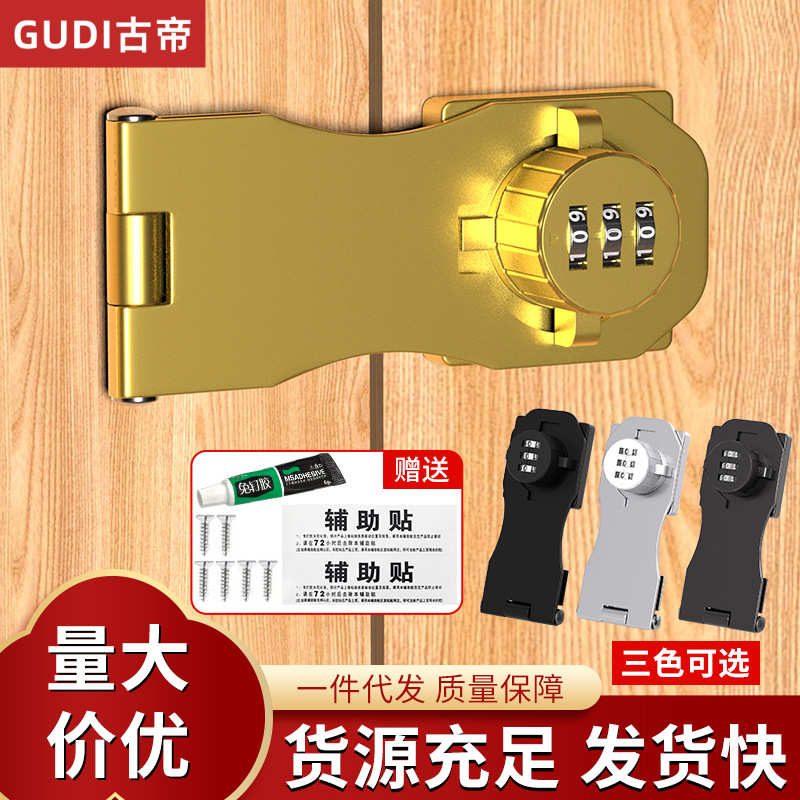 柜门密码锁免打孔冰箱锁防盗抽屉锁双开柜子锁铁皮文件柜锁 扣锁