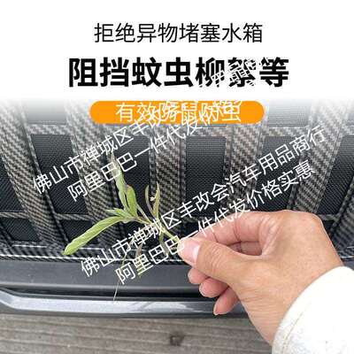 适用东风风神L汽车防网前7脸中网专用改装装条汽车虫配NDC饰件