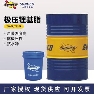 太阳通用极压锂基脂SunocoPrestige740EP741EP工业黄油0EP1EP