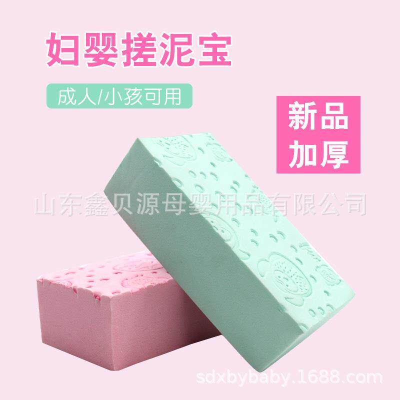 儿童海绵浴擦搓澡海绵宝宝搓澡用品婴儿搓泥宝加厚妇婴儿适用用品