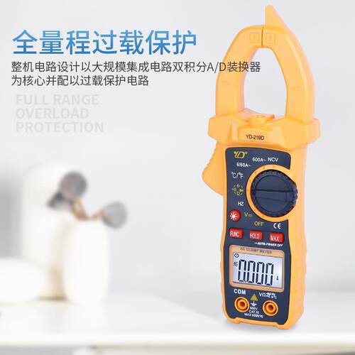 YD-219D钳型万用表感应手电筒高精度数字电流表交流直流钳形表