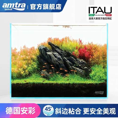 amtra安彩超白鱼缸高透水晶视觉效果 小型桌面水草生态造景斗鱼缸
