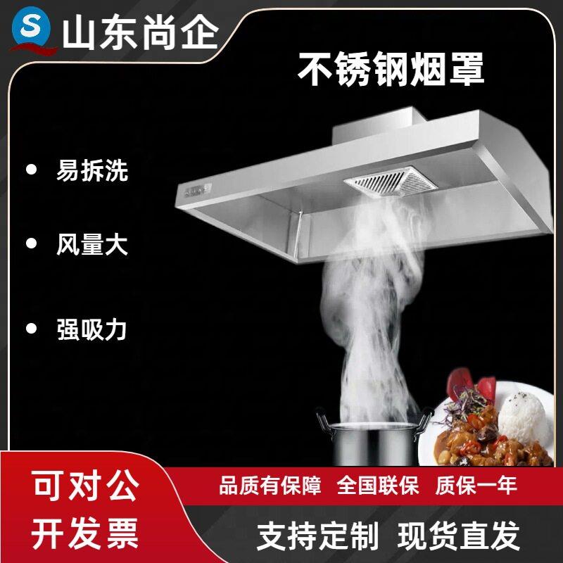 厂家简易抽油烟机商用油烟罩不锈钢排烟罩店食堂饭店排