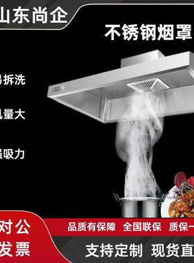 厂家简易抽油烟机商用油烟罩不锈钢排烟罩店食堂饭店排