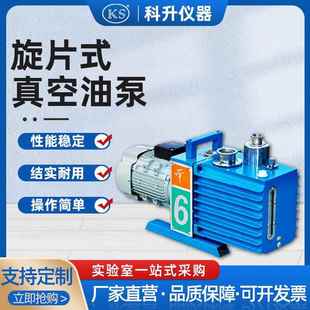 旋片式 2C4C6C8C15C25C单相三相抽气泵 真空油泵2XZ