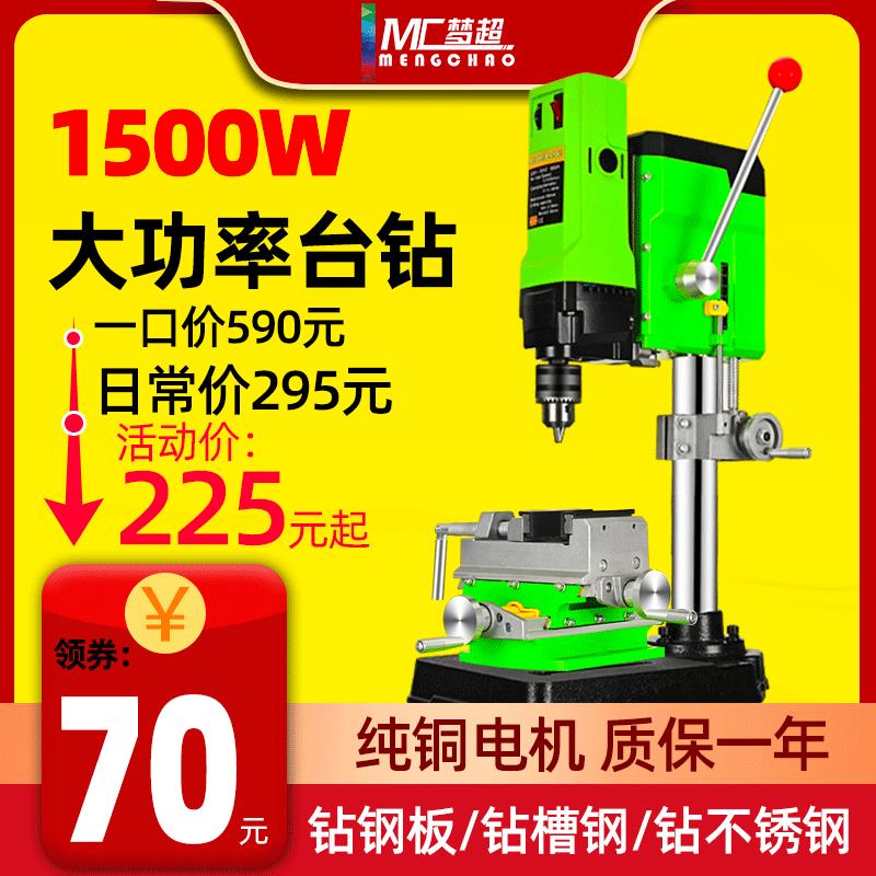 梦超微型台式钻床家用小型220v迷你电钻铣床多功能工业级大功率钻