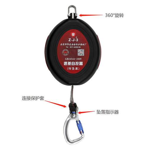 厂家直供织带式防坠器工程高空作业速差自控器10m自锁防坠器