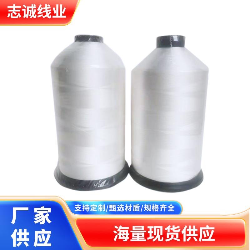150D/2股涤纶线高强工业缝纫线 耐磨抗拉 编织袋封口线大卷