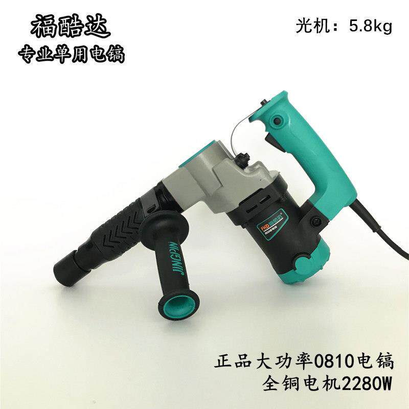 专业单用小电镐大功率0810电镐墙壁打磨冲击电锤钻水电开槽凿混凝
