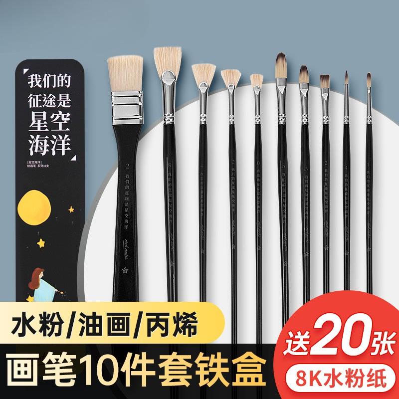 水粉笔套装美术平头猪鬃油画笔水彩丙烯扇形尼龙画笔套装
