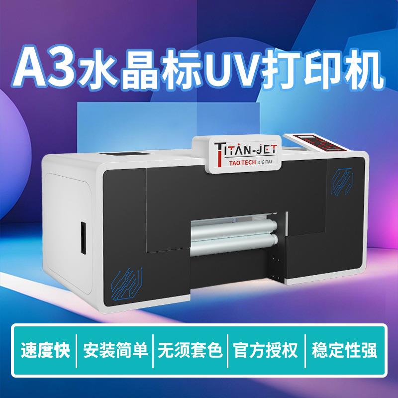 水晶标uv打印机 镂空标签转印贴DIY贴纸打印机logo标签印刷机