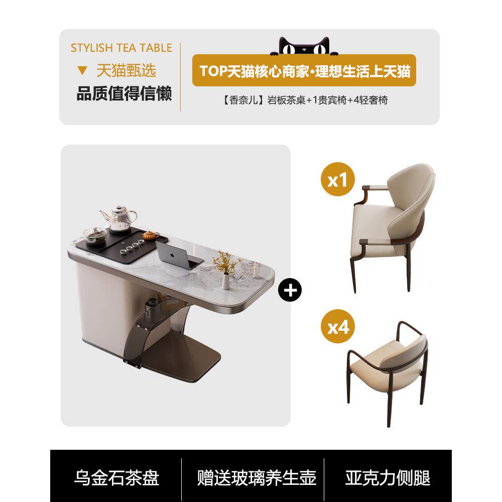 高档阳茶椅组合用台客厅小户型茶台现代简约家岩板功夫办公泡茶桌