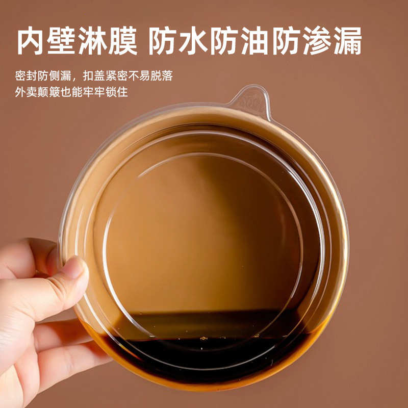 1100ml牛皮纸碗外卖水果切打包盒圆形轻食餐盒卤肉饭盒带盖沙拉碗