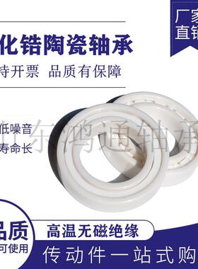 氯化锆陶瓷轴承6309 6310 6311 6312 6314CE