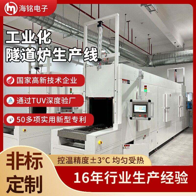定制温烘烤线烘干机烘箱隧道炉电子印刷厂烘道喷油线丝印烤炉