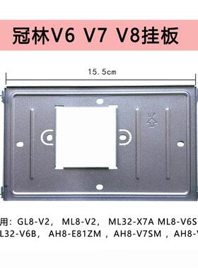 冠林米立ML31-X7室内机ML8-V6S/M可视对讲挂板 GL8-V2支架 ML8-V2