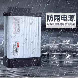 400W12V33A明纬防雨水开关电源24v直流350W户外广告灯5V变压器