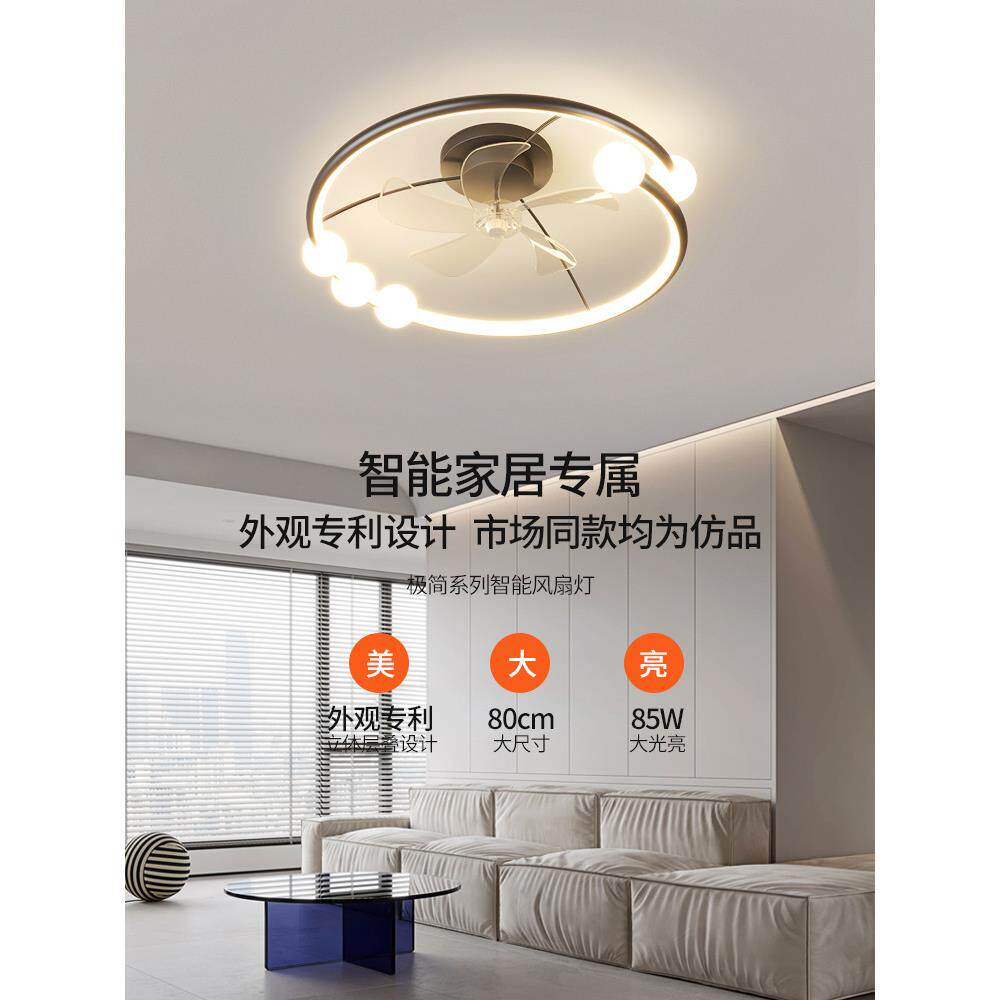 风扇灯卧室灯现代简约主卧房间餐厅吸顶灯极简智能电扇灯儿童房灯