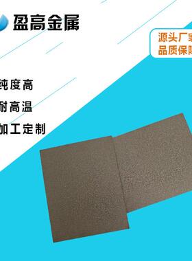 盈高金属钛过滤板金属烧结多孔钛板钛扩散隔层PTL泡沫多孔钛板