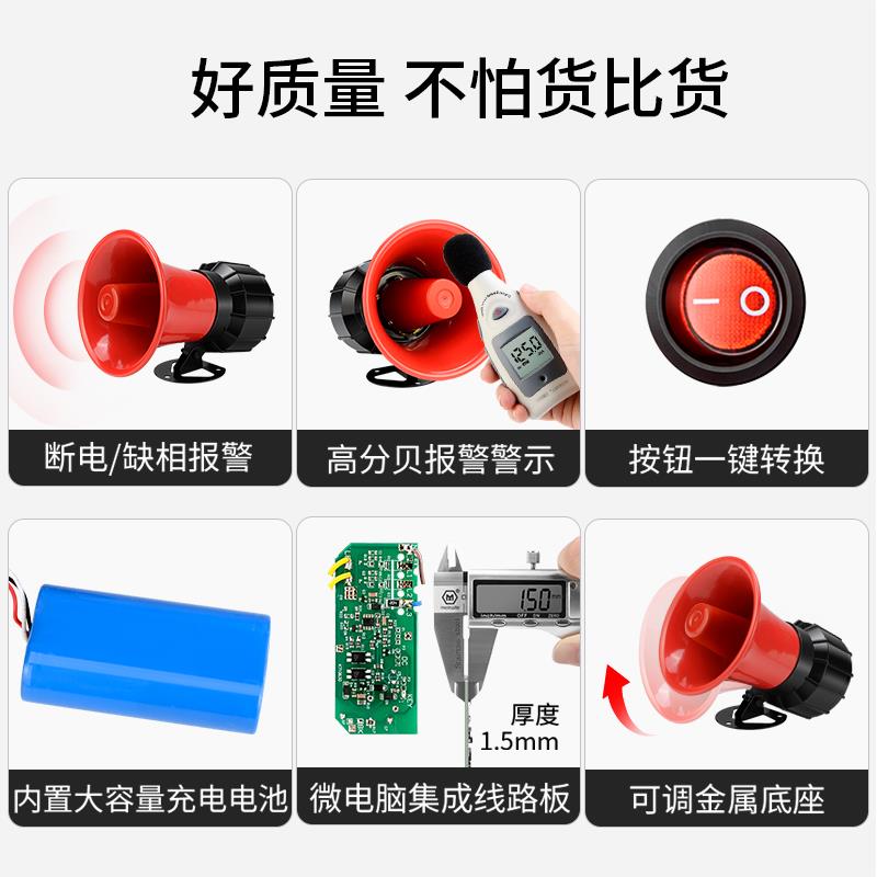 断电报警器三相四线缺相停电来电警报喇叭养殖场跳闸断线告警提醒