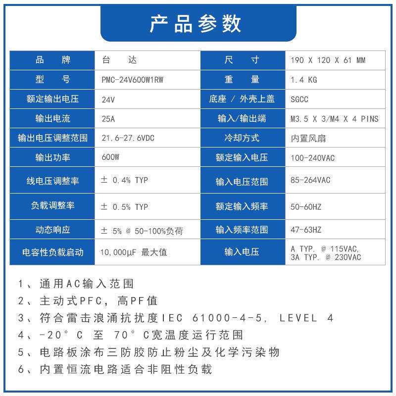 PMC-24V600W1RW开关电源24V25A单相平板型600W变压器恒流电路