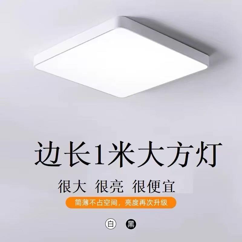 超大客厅方灯大尺寸方形吸顶灯1米1.2米特大号正方形办公室大灯具