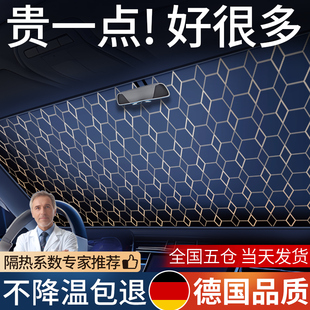遮阳汽车前挡板挡风玻璃车子防晒罩车窗侧挡前档拉帘小车载遮阳伞